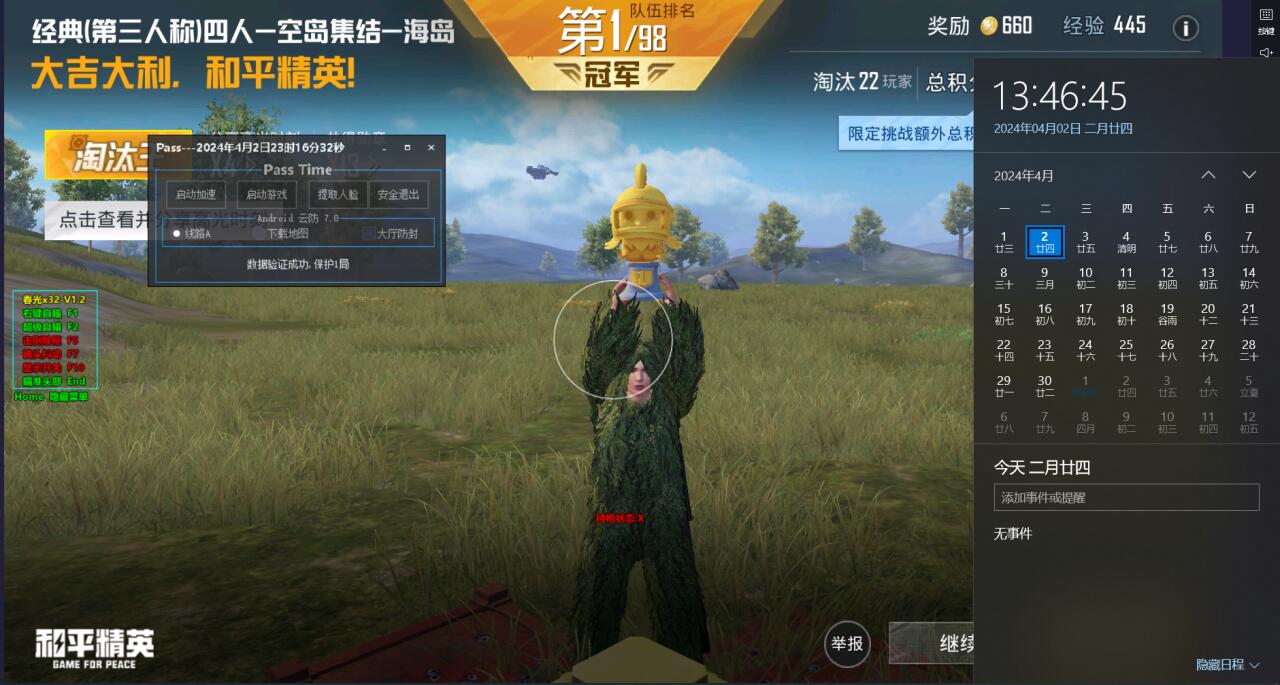 和平精英透视0元挂购买 - 无需充值即可下载使用