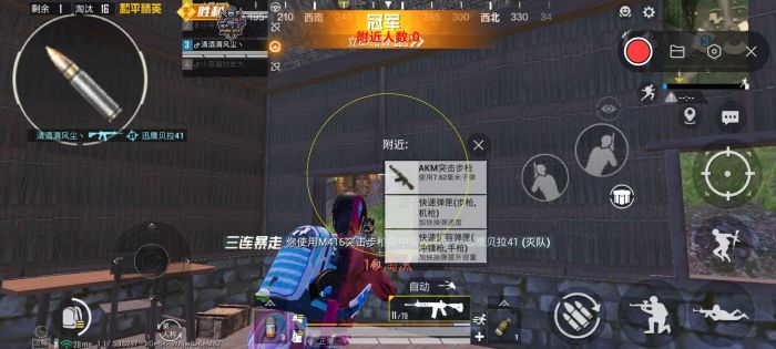 和平精英辅助 - 一键上分黑科技 - 安卓苹果模拟器全支持
