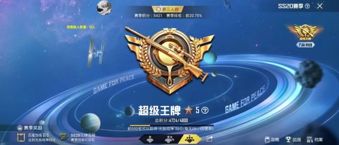 和平精英免费外挂 - 热门科技全功能免费体验